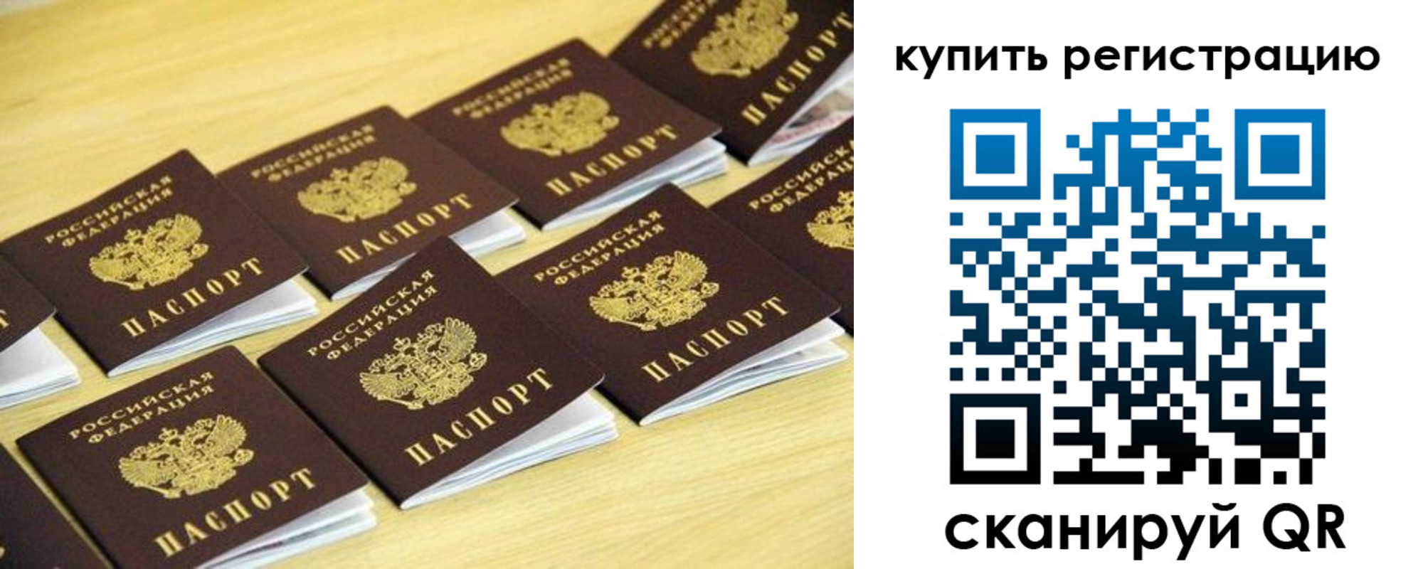 прописка ребенка в Пушкино