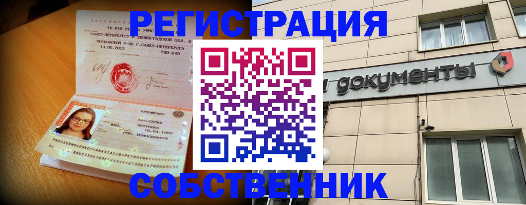 миграционный учет в Пушкино