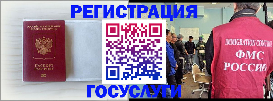 временная регистрация адрес в Пушкино