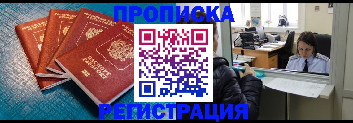 регистрация для дет. сада в Пушкино