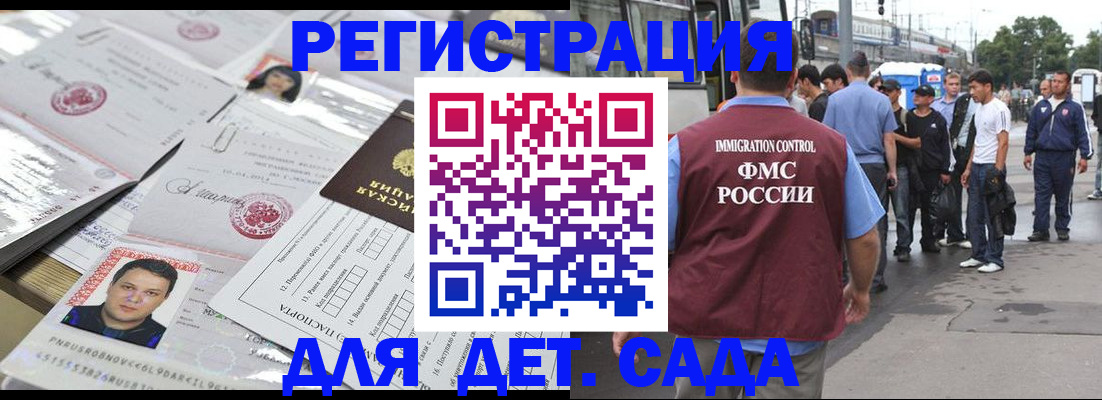временная регистрация 2025 в Пушкино