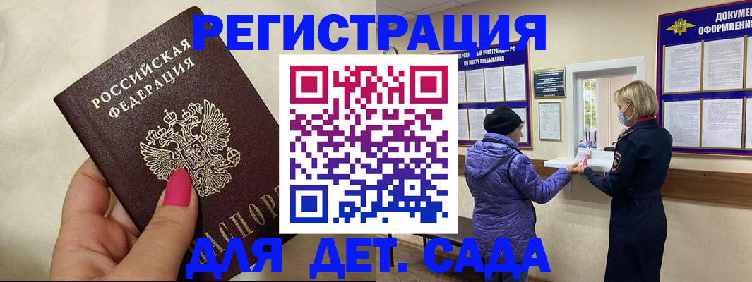 временная регистрация поиск в Пушкино