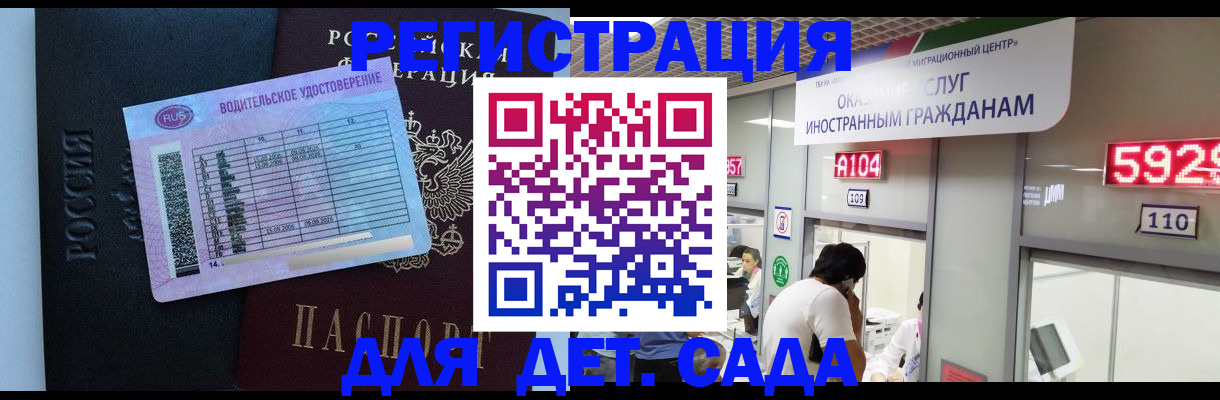 регистрация для школы в Пушкино